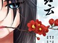 红云漫画全集,奇幻冒险之旅，探寻未知世界的奥秘
